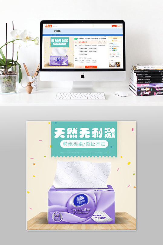 擦鞋湿纸巾海报图片-擦鞋湿纸巾海报设计素材-擦鞋湿纸巾海报模板下载