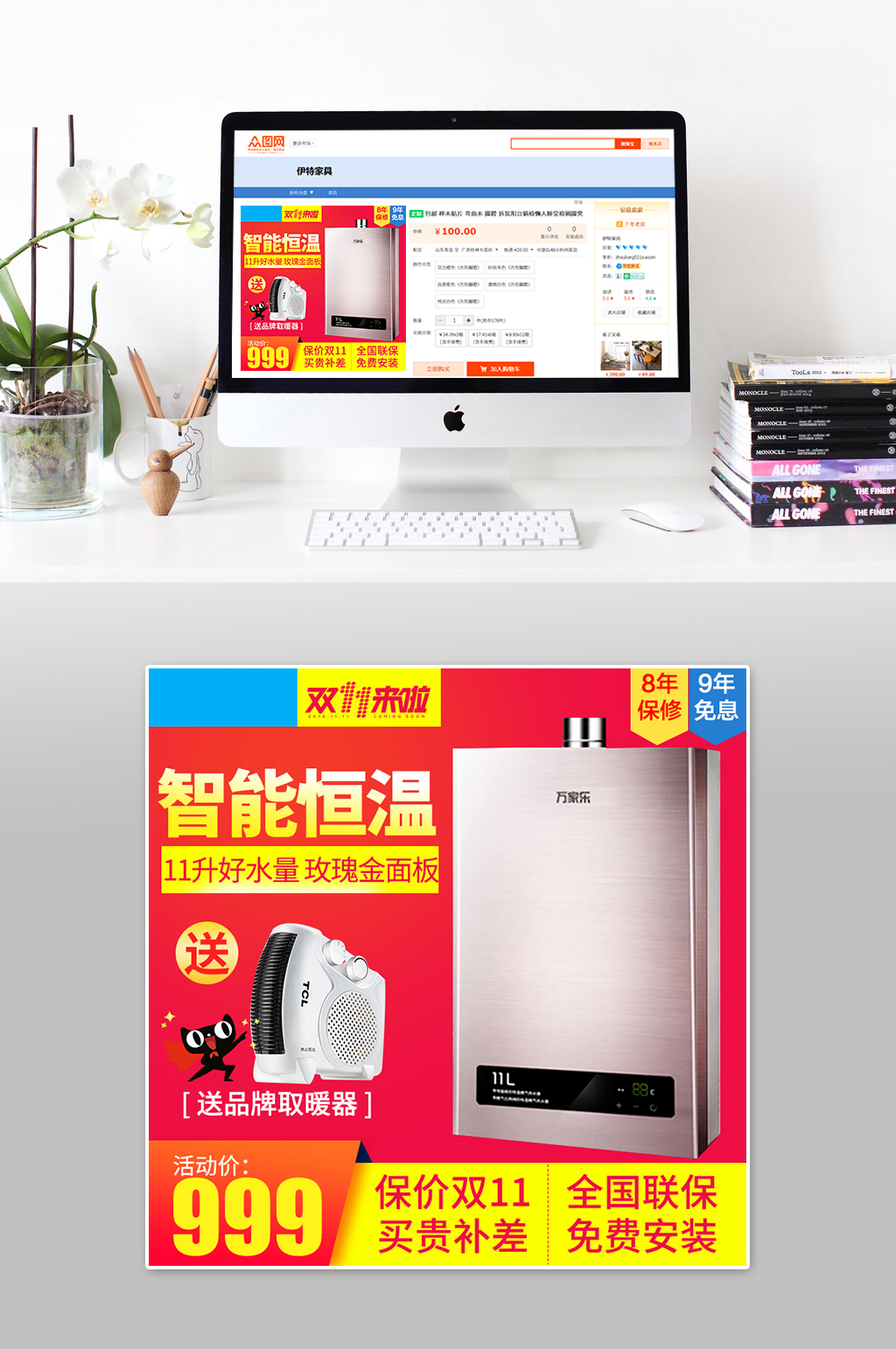 智能恒温热水器淘宝电商主图详情页模板下载-编号383715-众图网