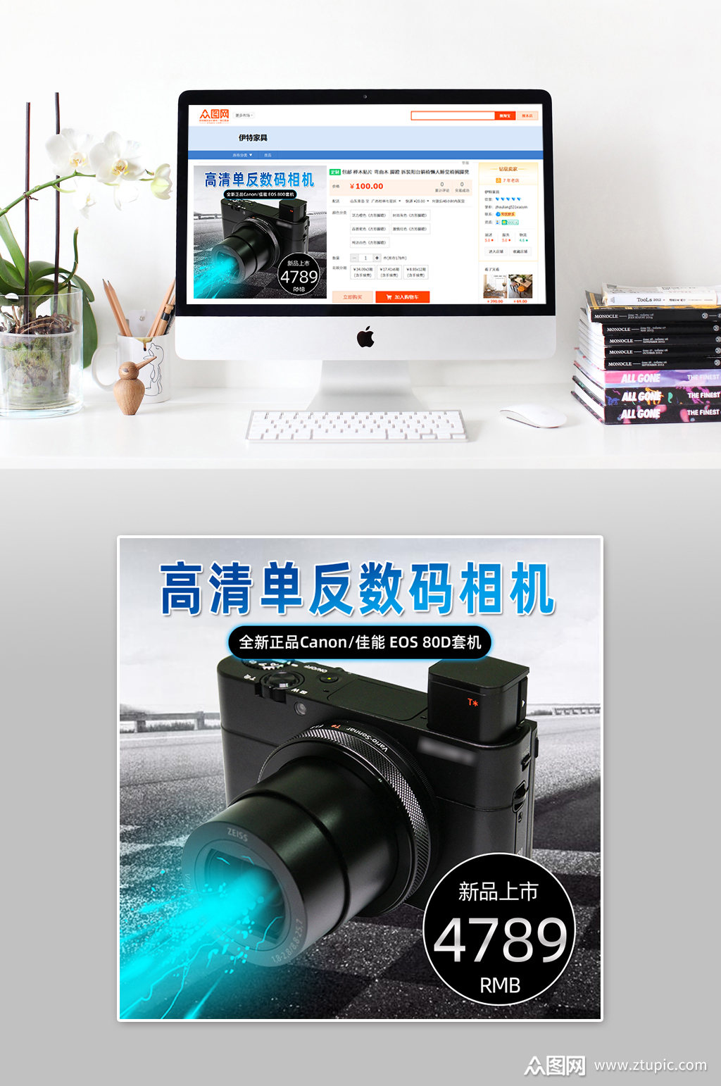 单反相机大气主图