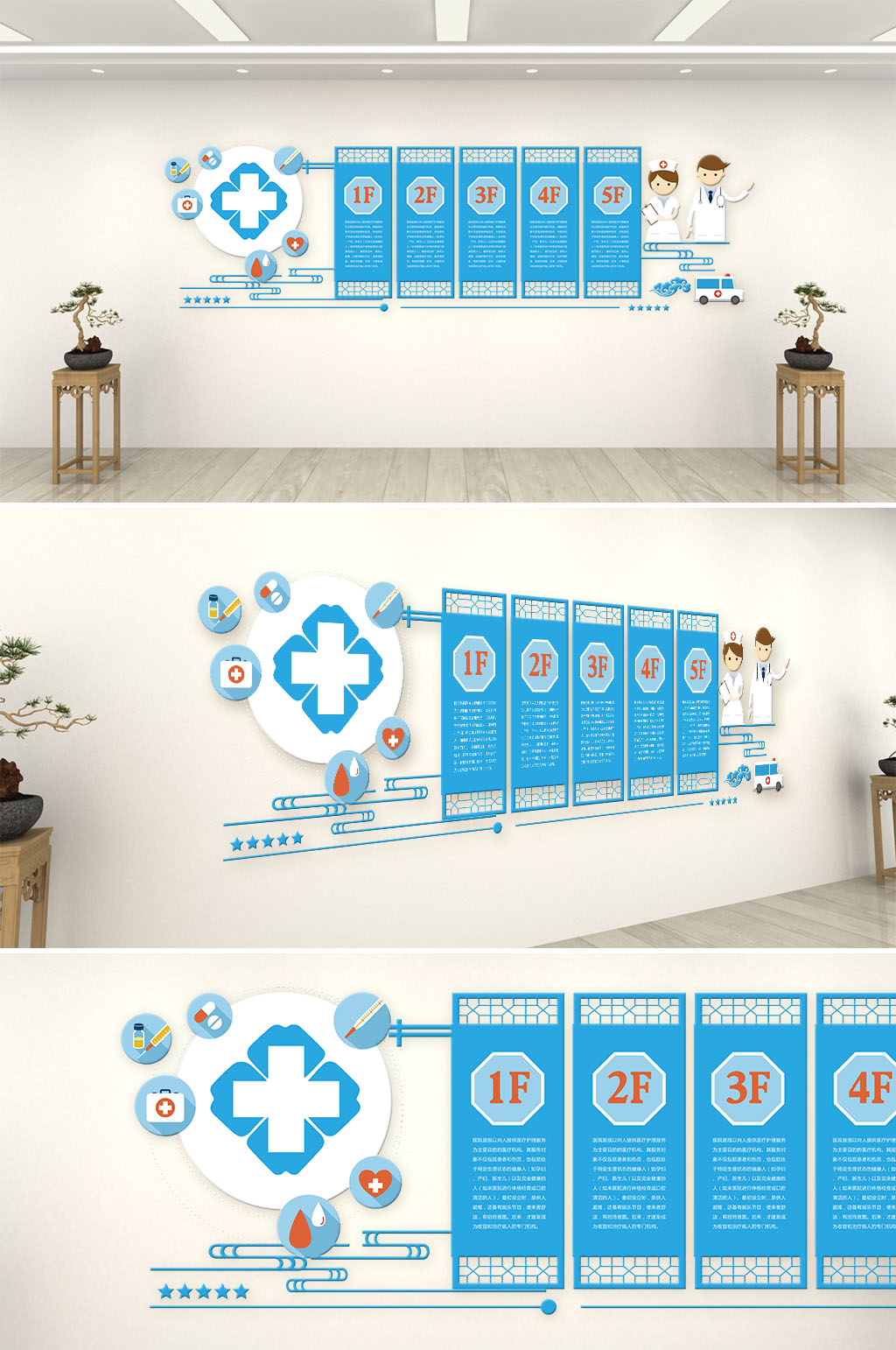 医院大气医疗文化墙