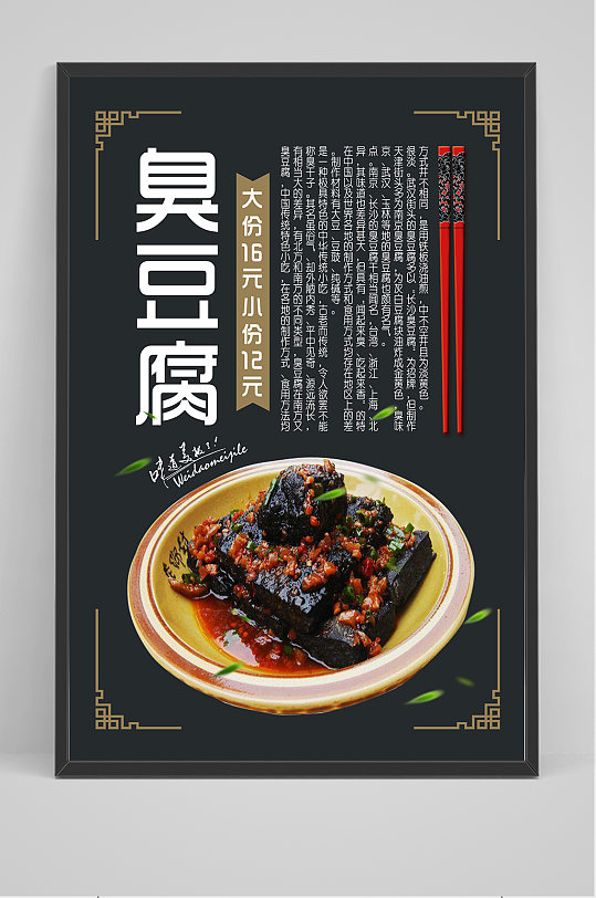 餐饮美食高清图片酱汁蛋豆腐美味臭豆腐面试考察锡纸日本豆腐铁板豆腐