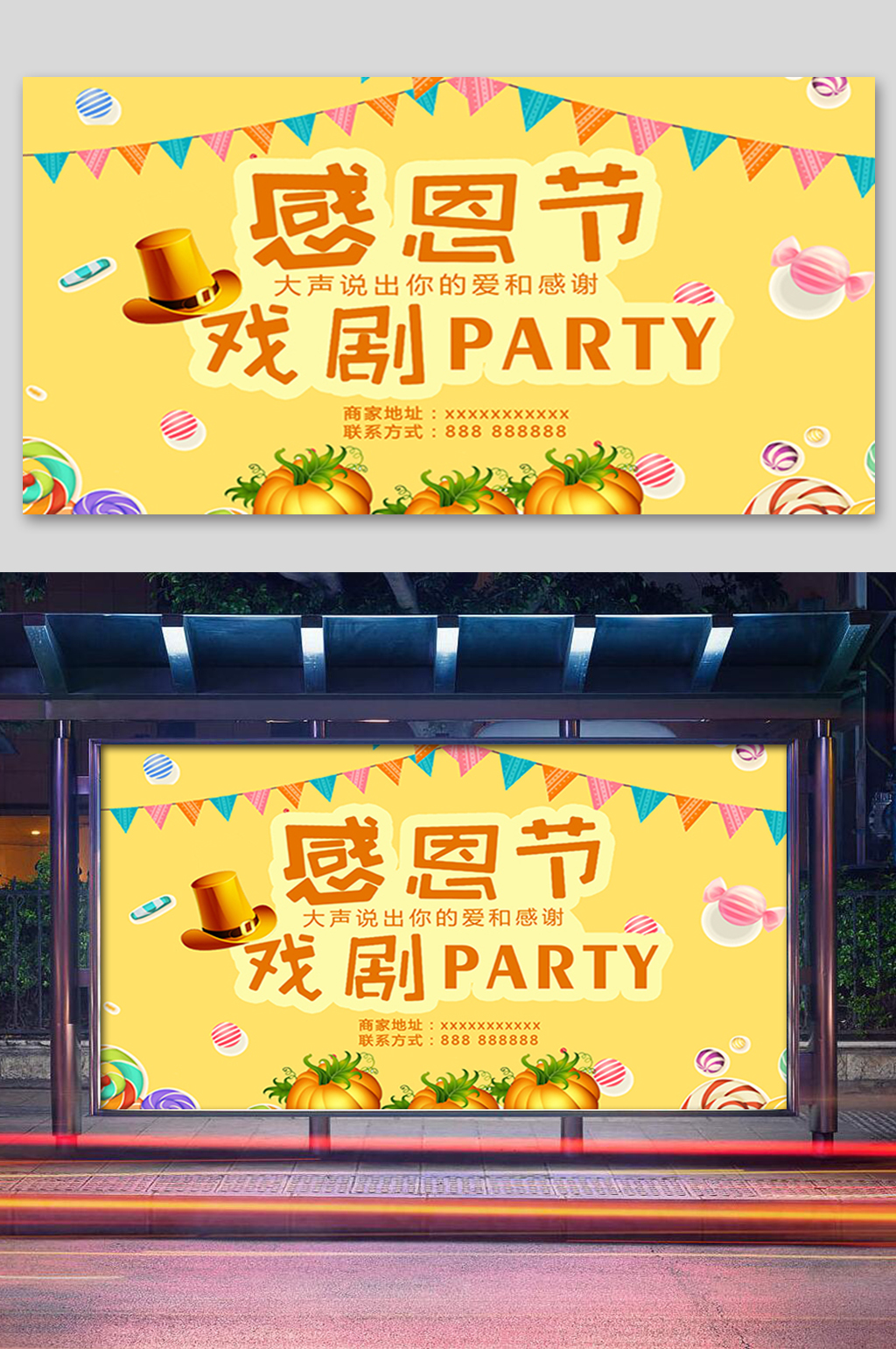 卡通感恩节表演展板