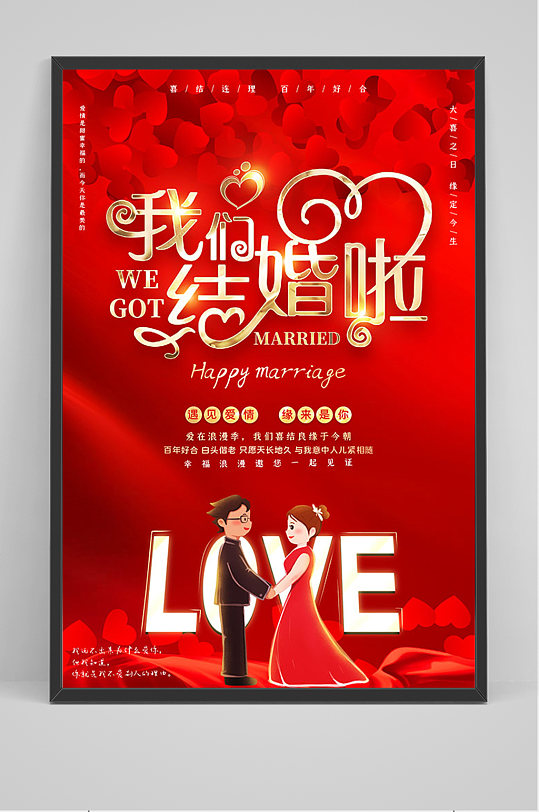 婚礼邀请函请柬婚礼海报玫红色结婚字体海报立即下载6812345678.