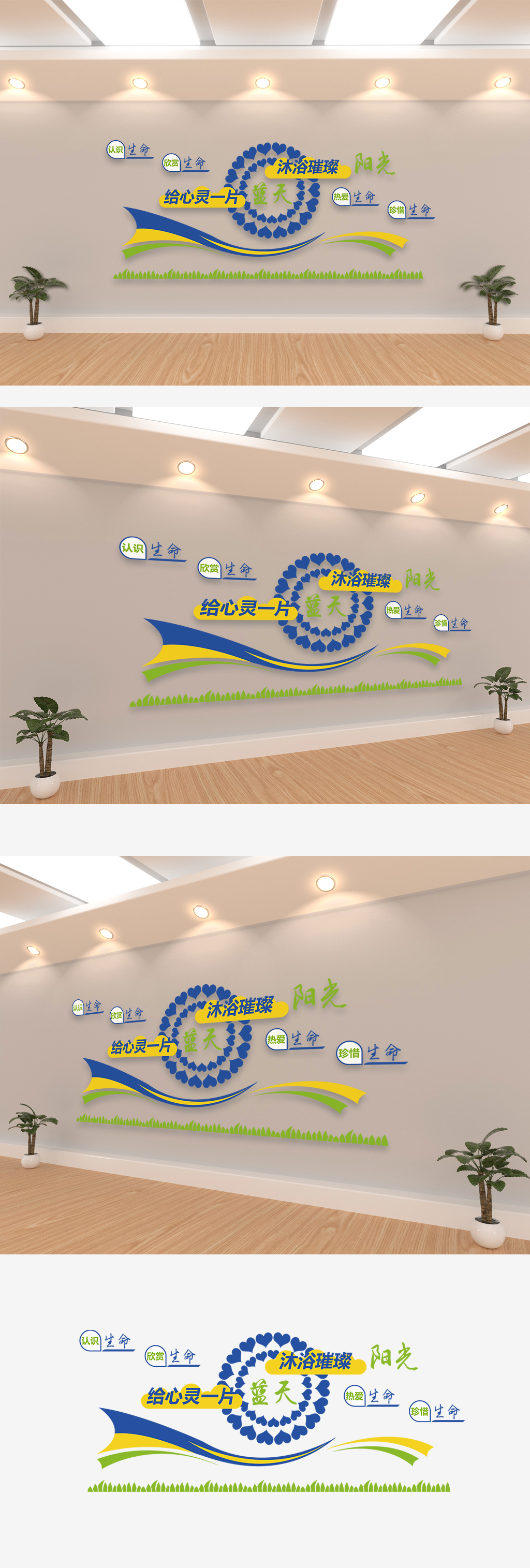 校园社区医院谈心室心灵驿站文化墙