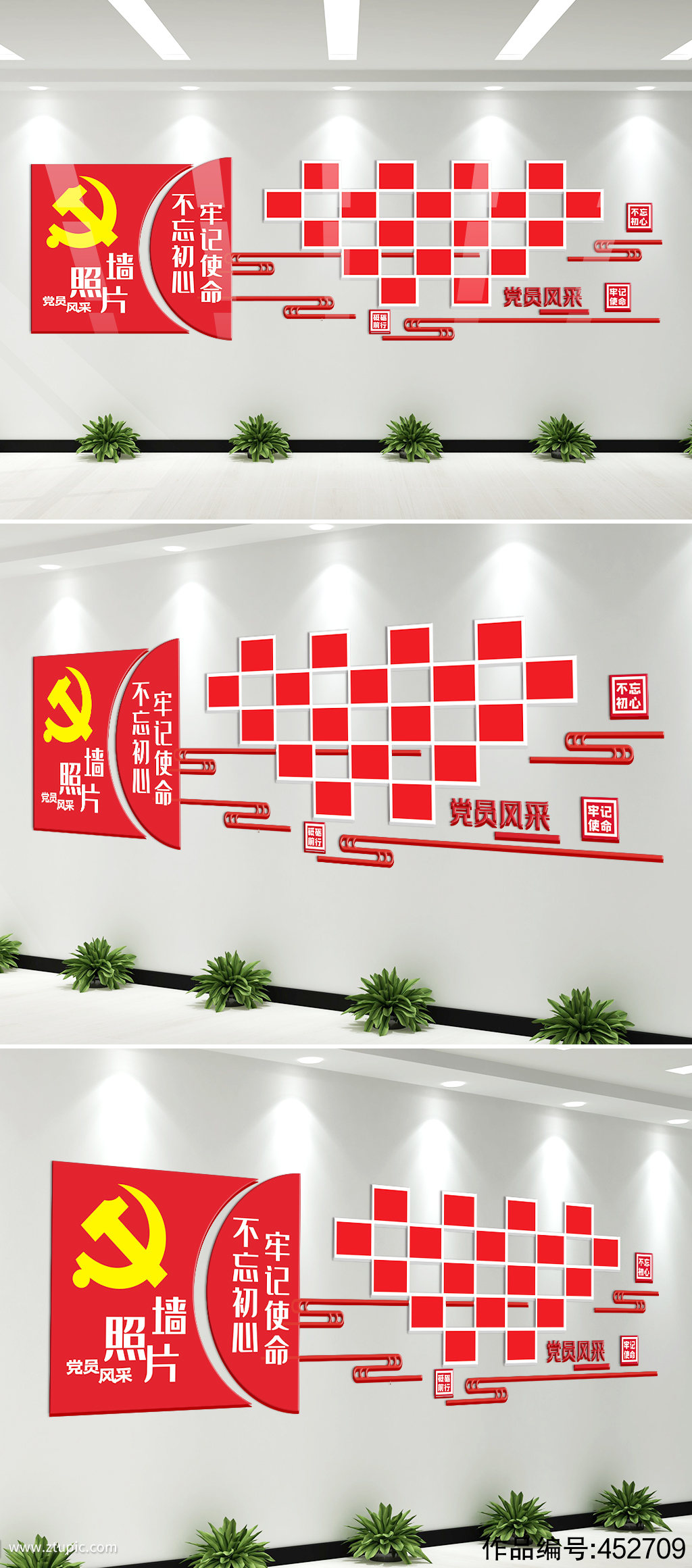 党员形象墙设计内容文化墙