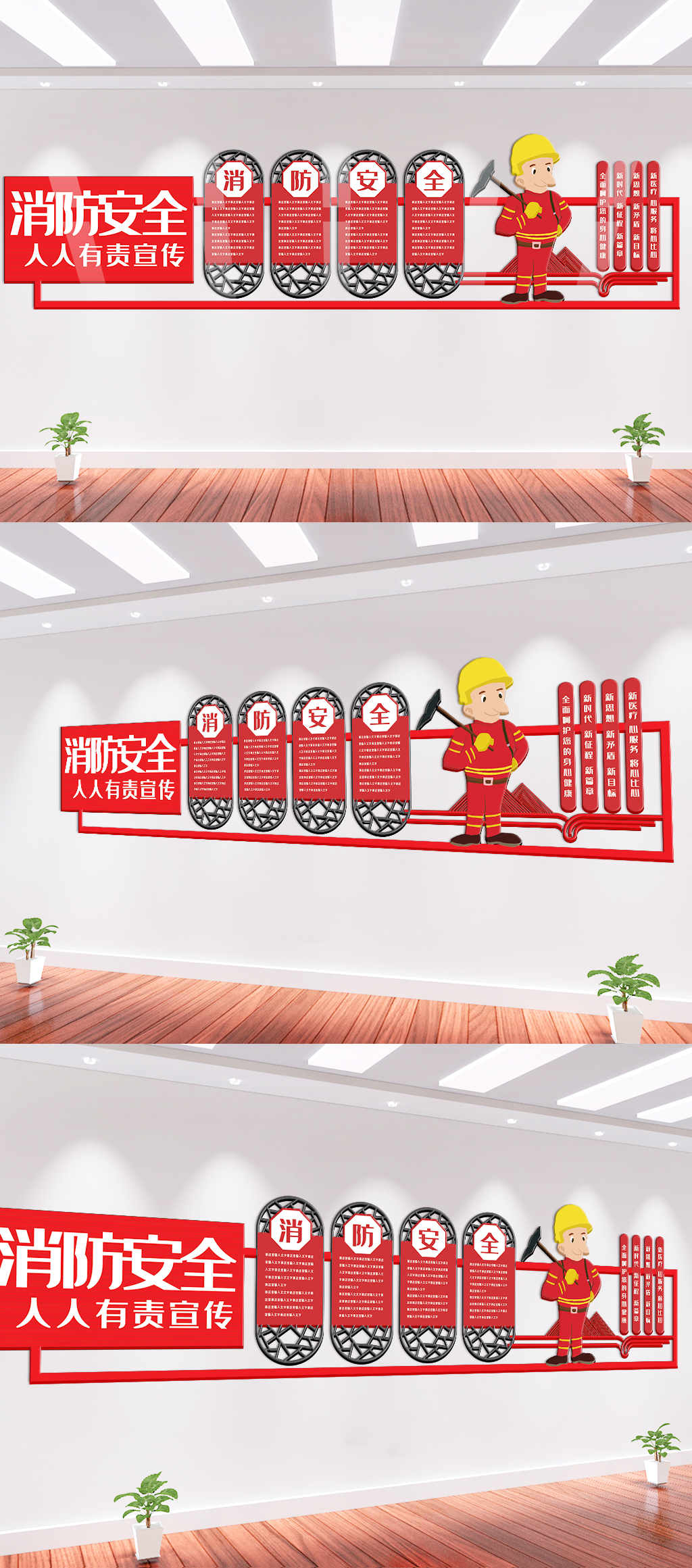 大气消防安全文化墙模板下载-编号491425-众图网