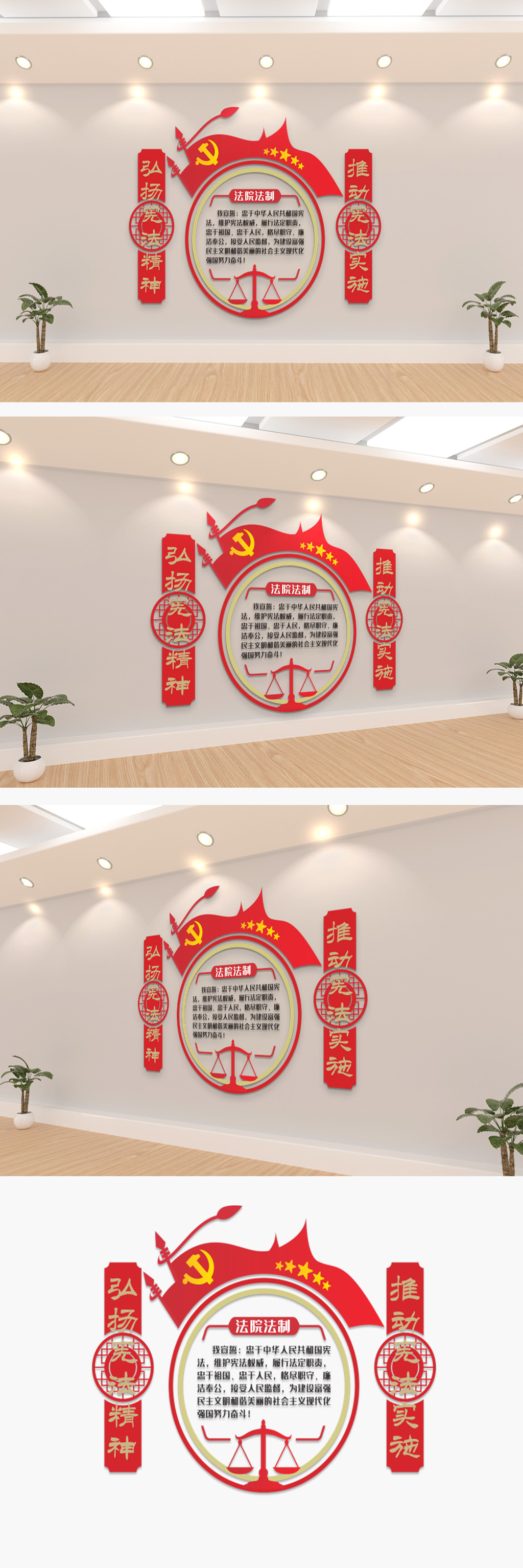 司法法院法制文化墙