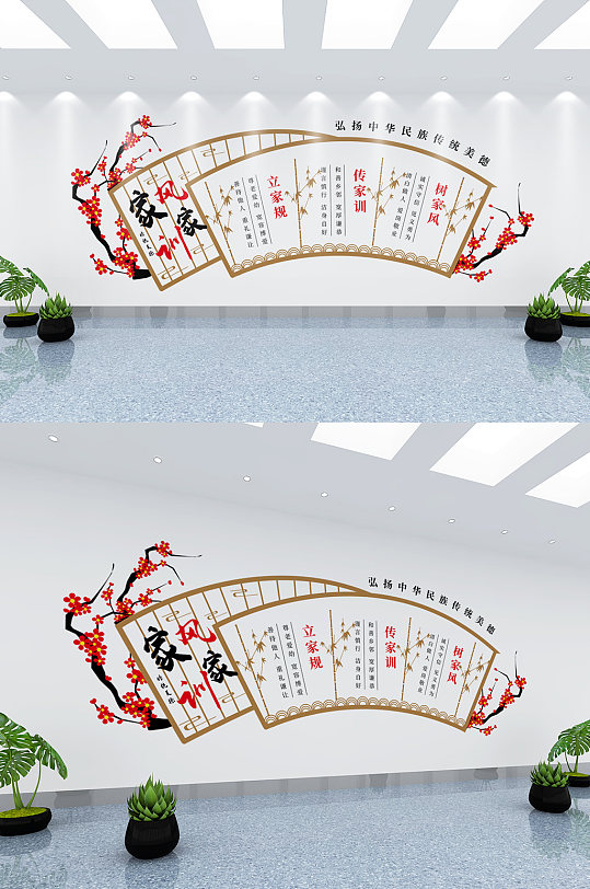 讲文明家训图片-讲文明家训素材下载-众图网