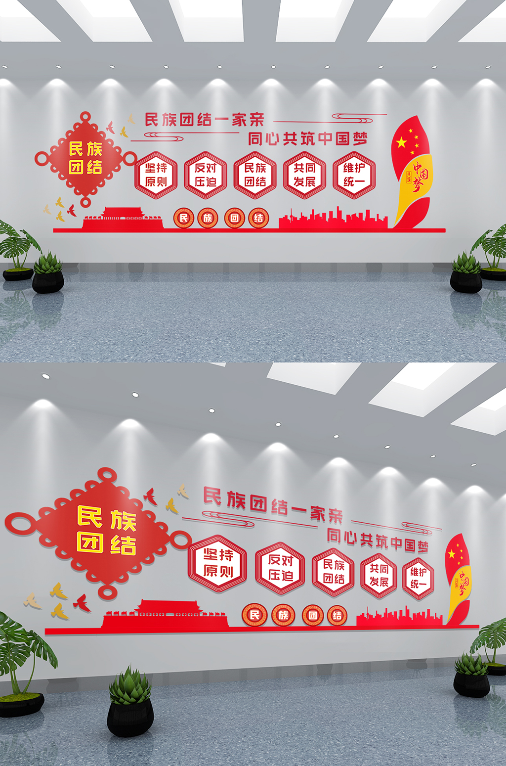 民族团结文化墙民族风