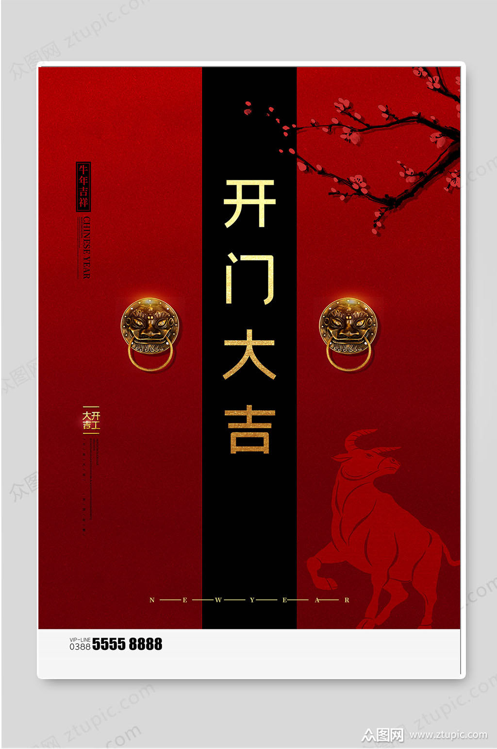 开门大吉红色创意开门红促销海报素材