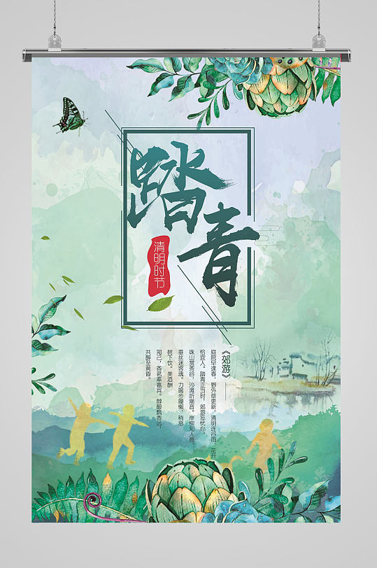踏青出游清明节宣传海报