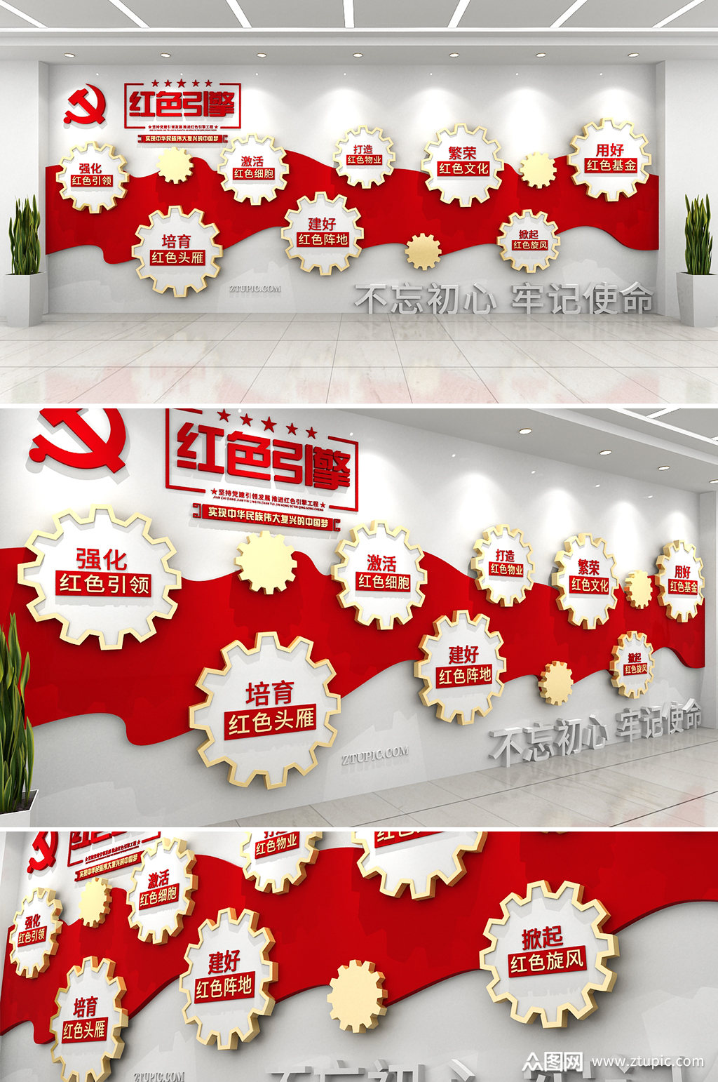 红色齿轮红色引擎党建文化墙素材