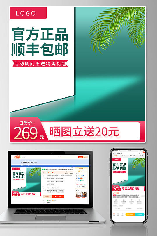 创意立体绿色双11促销电器主图模板
