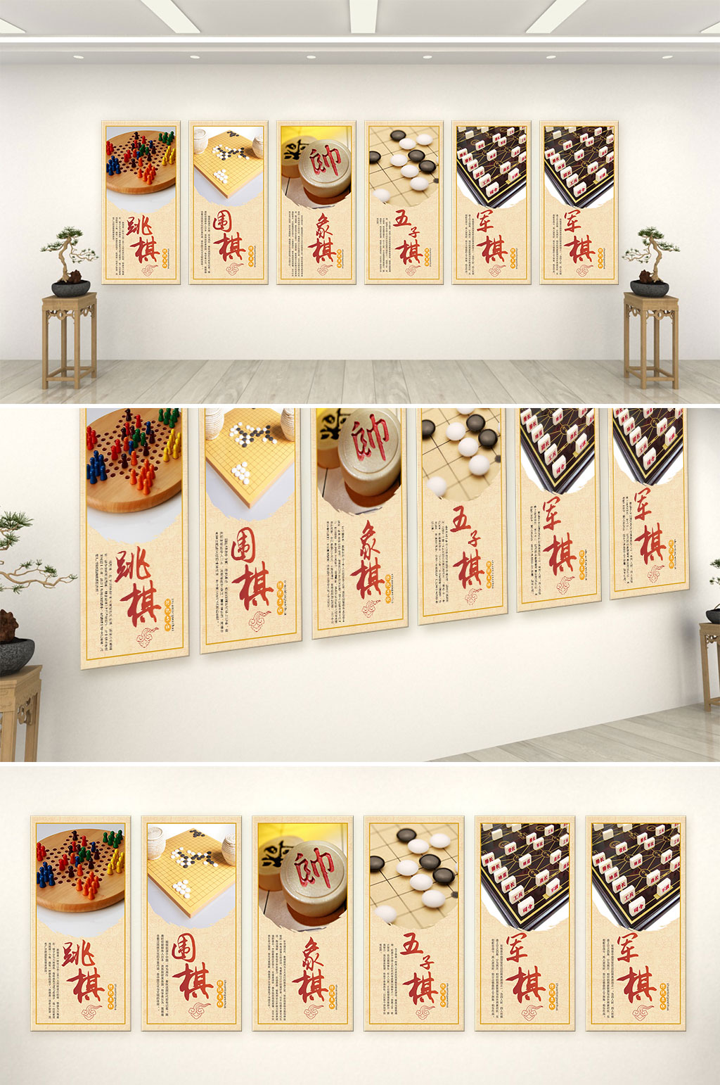 棋牌室文化墙展板设计素材
