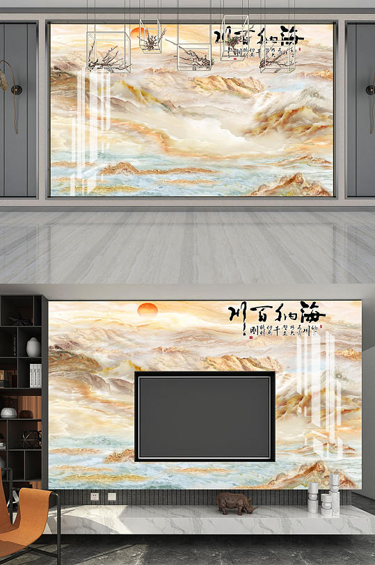 山水风景海纳百川背景墙