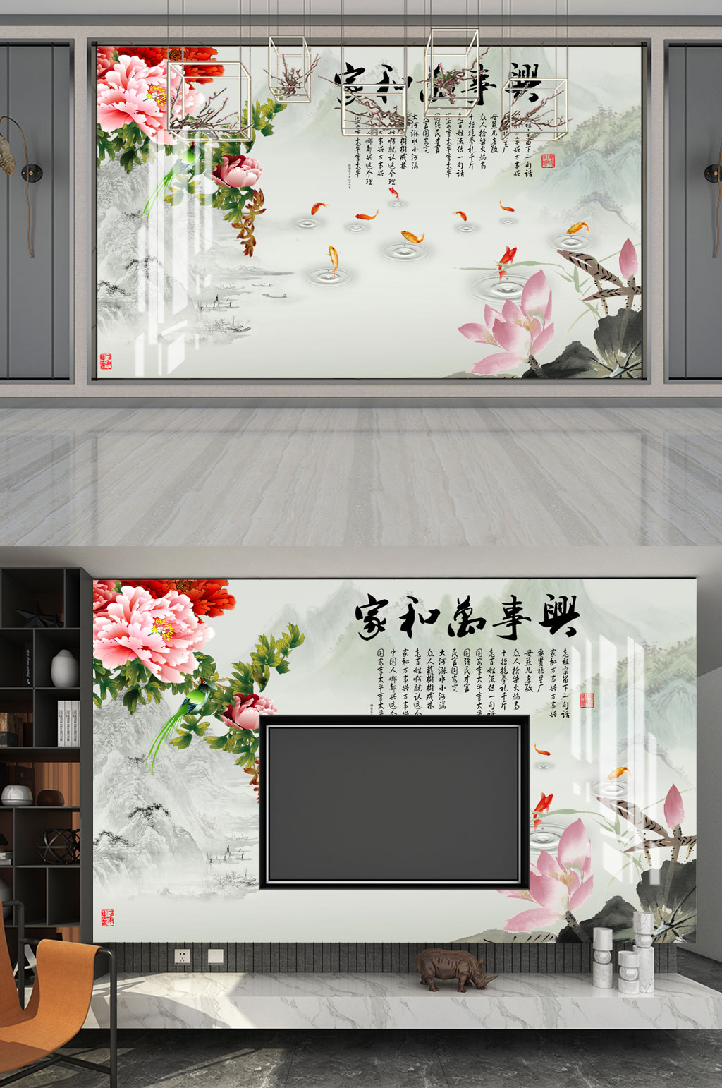 家和万事兴牡丹背景墙