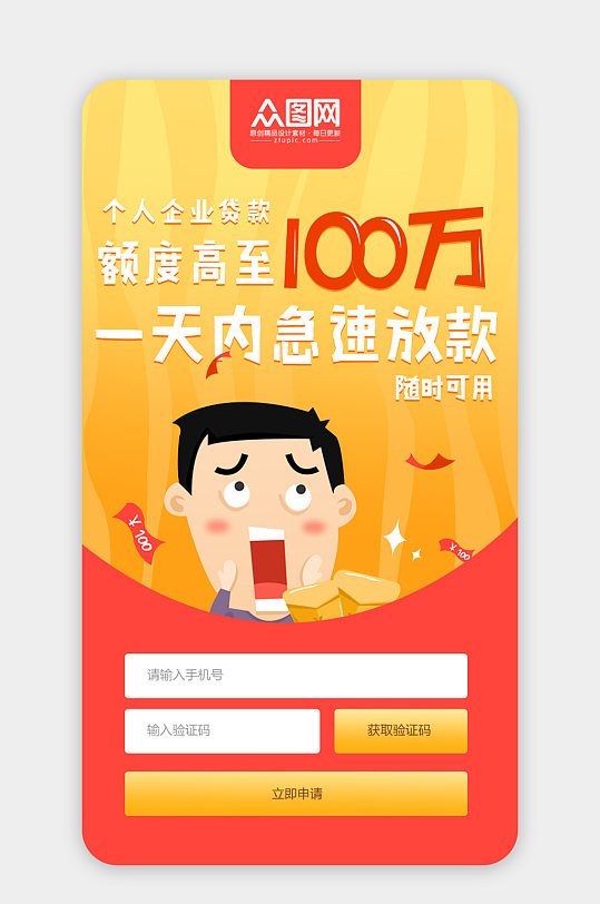 企业起始页下载注册