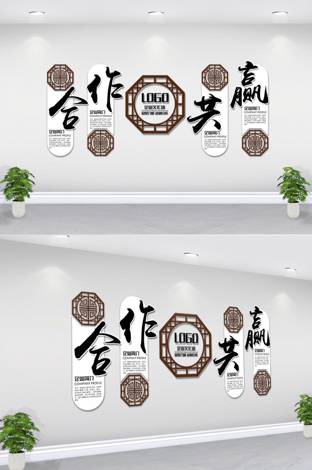 合作共赢互联网公司企业文化墙设计效果图素材