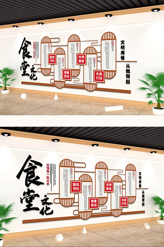 节约粮食展板餐厅文化墙食堂文化墙