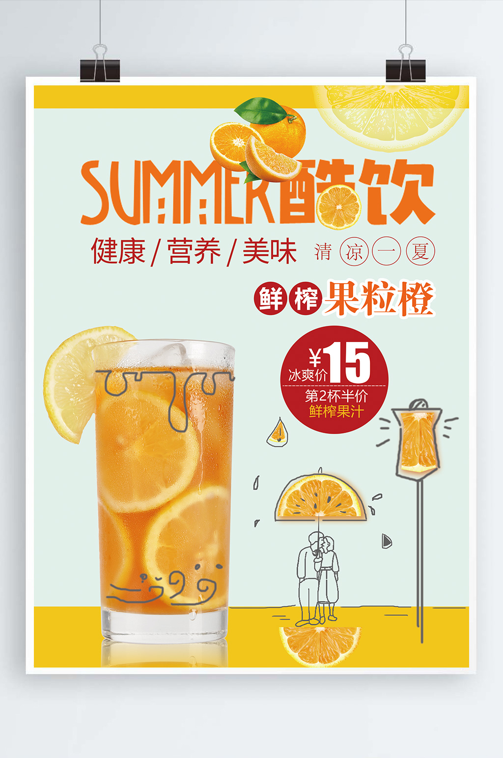 奶茶宣传单图片dm素材
