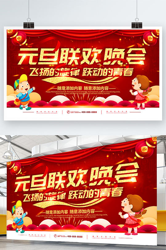 元旦文艺汇演海报背景图片-元旦文艺汇演海报背景设计素材-元旦文艺