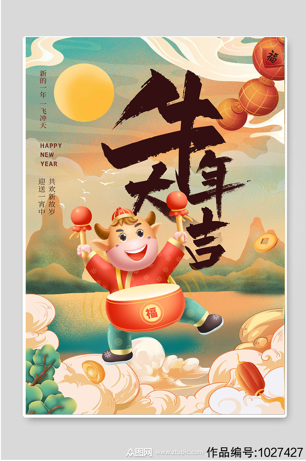 2021牛年大吉手机壁纸,牛年图片 壁纸 2021牛年大吉