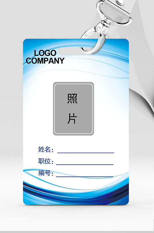 简约工作证胸卡胸牌