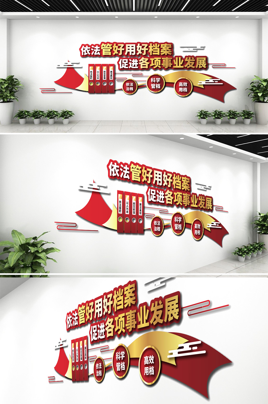 档案室党建文化墙设计