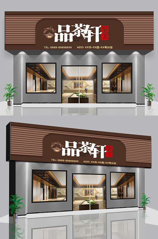 茶叶店门头招牌图片-茶叶店门头招牌效果图-茶叶店门头招牌素材下载
