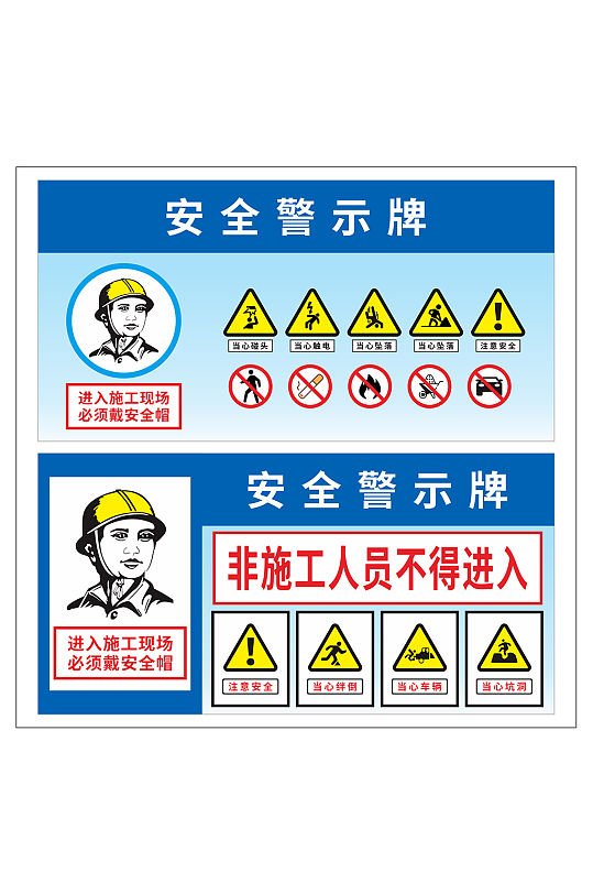 工地施工安全生产警示牌标语牌 车间展板 施工现场告知牌