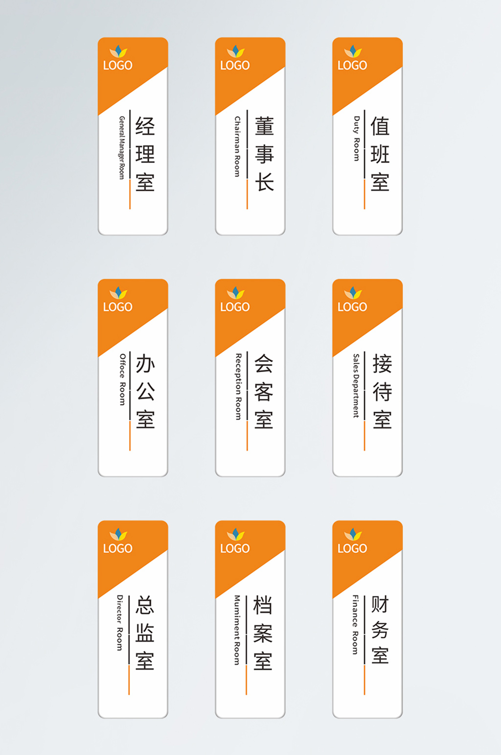 竖版办公室vi导视门牌系列办公室名牌
