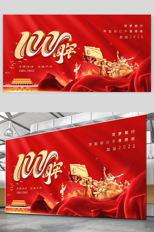 颂红色经典庆百年华诞六一节背景图片-颂红色经典庆百年华诞六一节