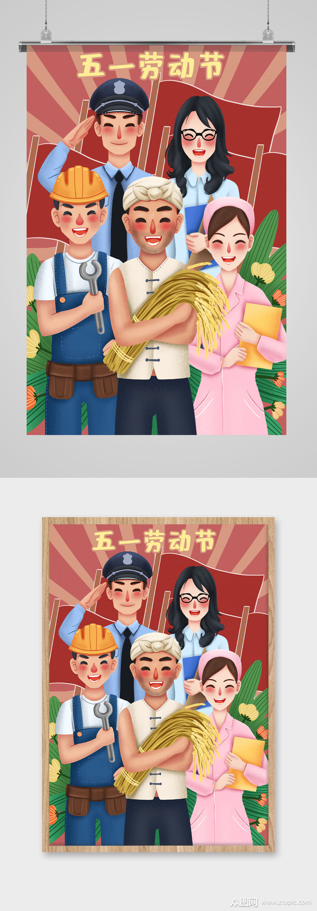 红色五一劳动节插画