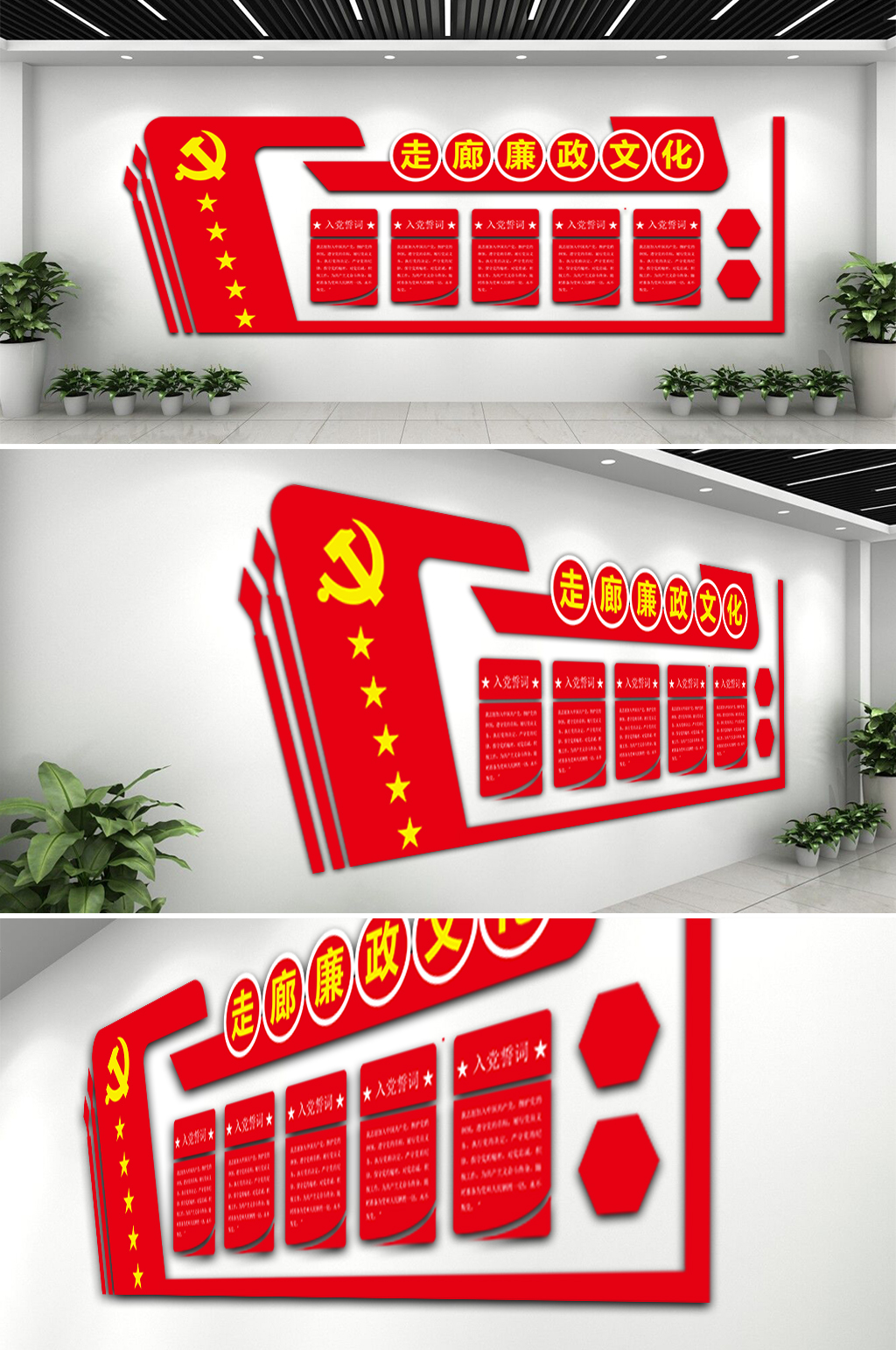 红色党徽党建文化墙