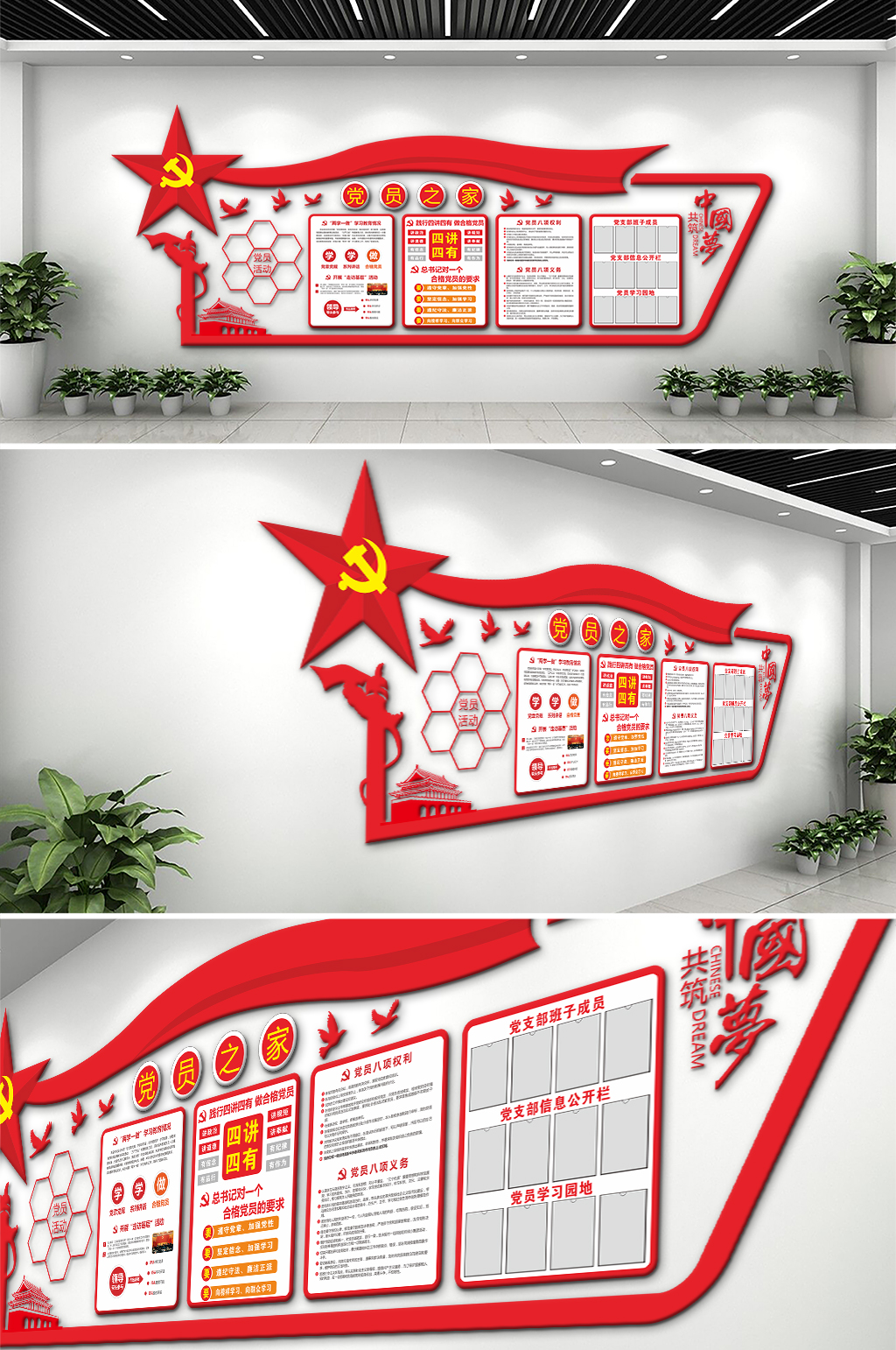 红色党徽党建文化墙