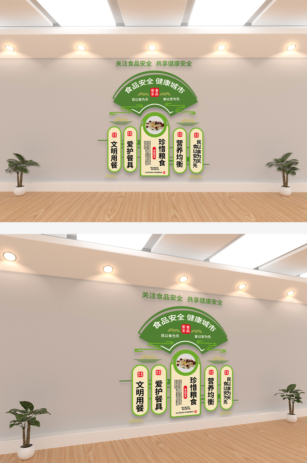 食品安全食堂文化墙