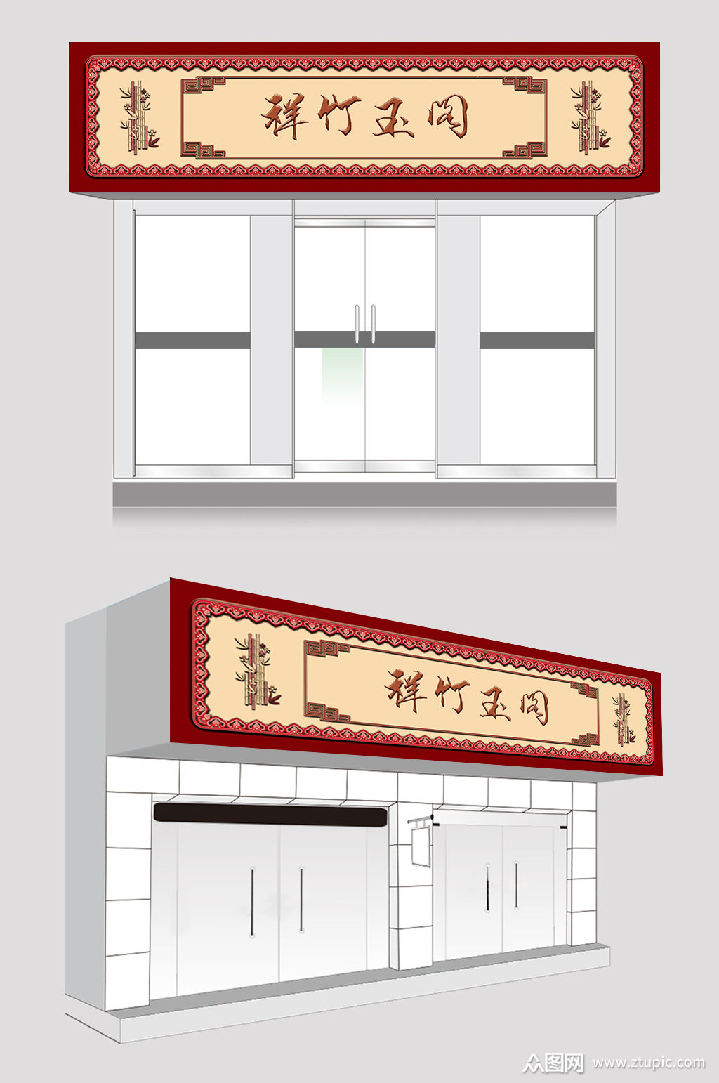 红色中国风仿古门头设计素材