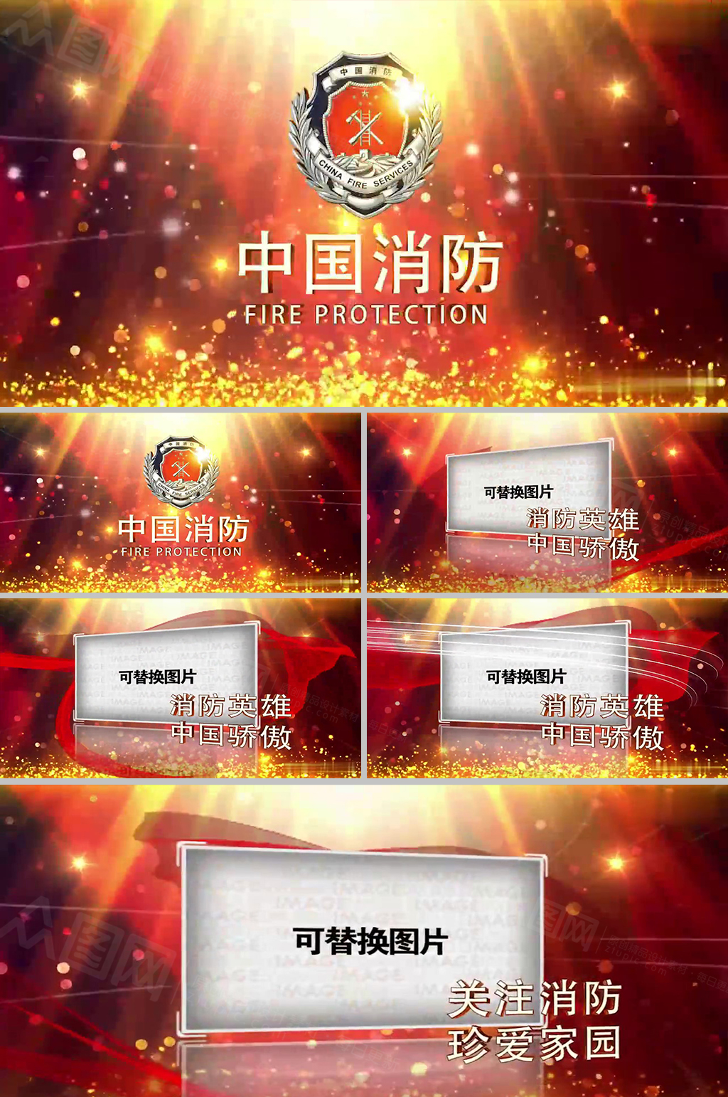 中国消防震撼大气视频 消防宣传视频素材