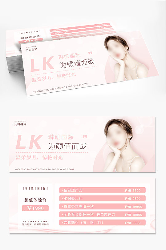 vip代金券图片-vip代金券设计素材-vip代金券模板下载-众图网