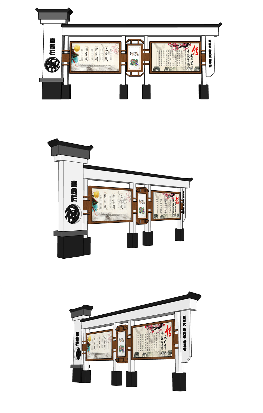 新中式徽派农村宣传栏
