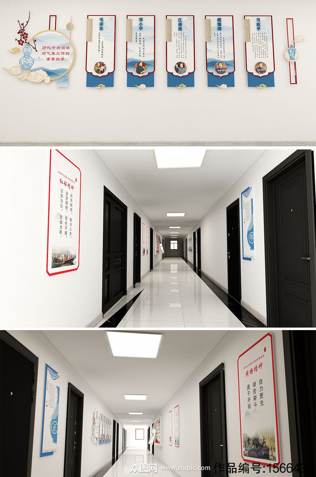 新中式青花风格气象局领导关怀-主题文化墙素材下载