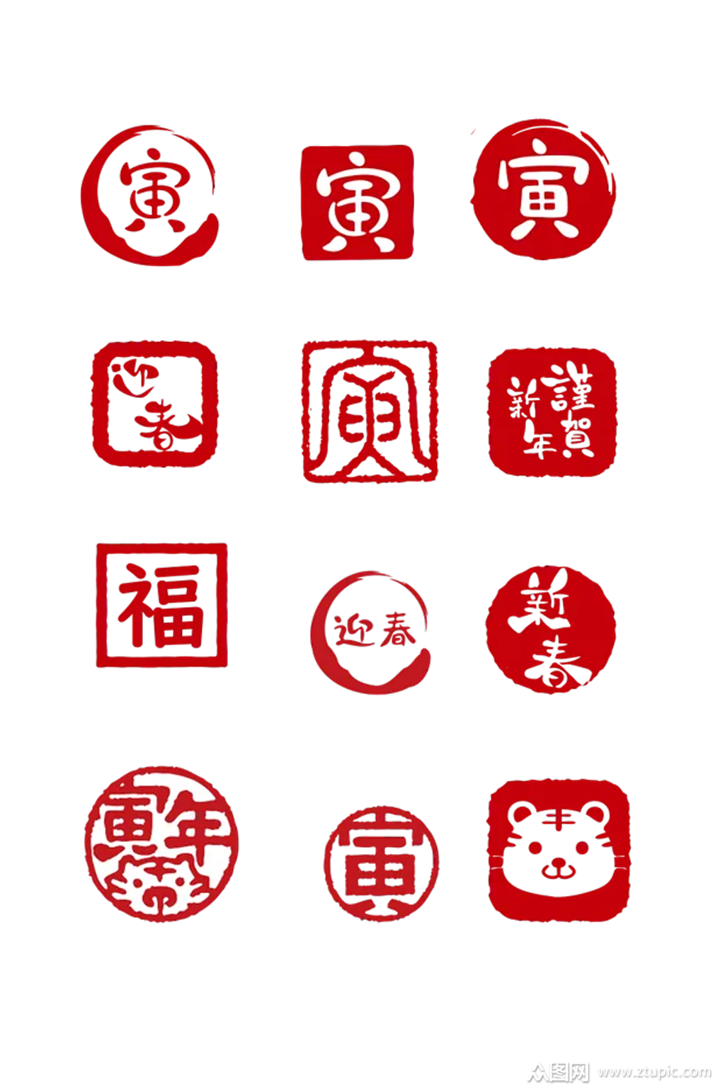 2022虎年大吉印章png素材