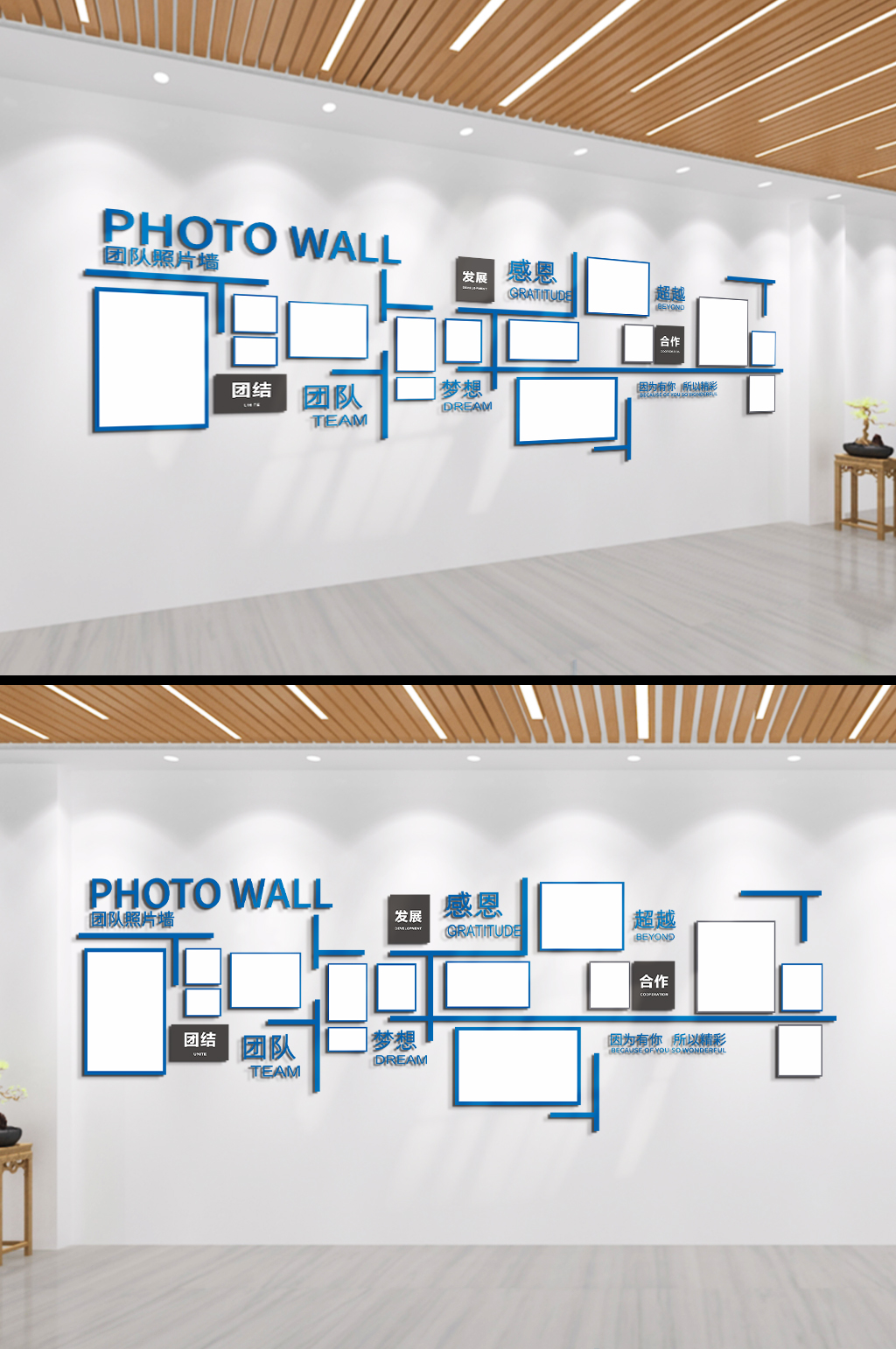 团队照片墙企业员工照片文化墙