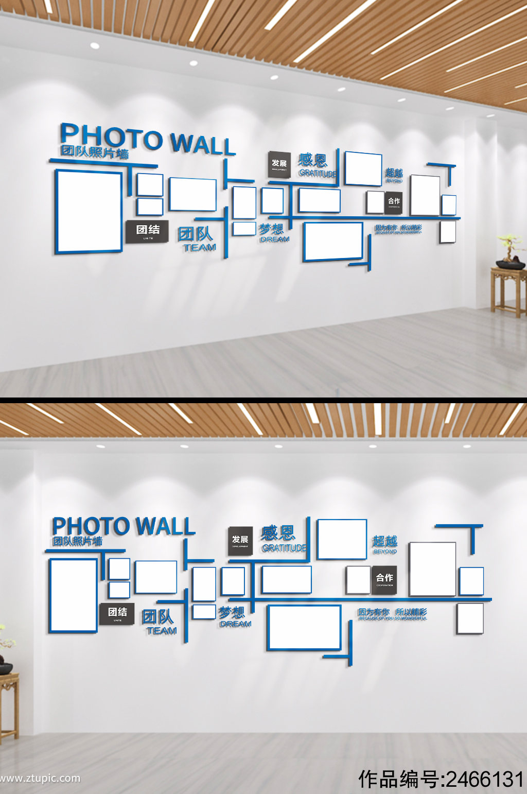团队照片墙企业员工照片文化墙