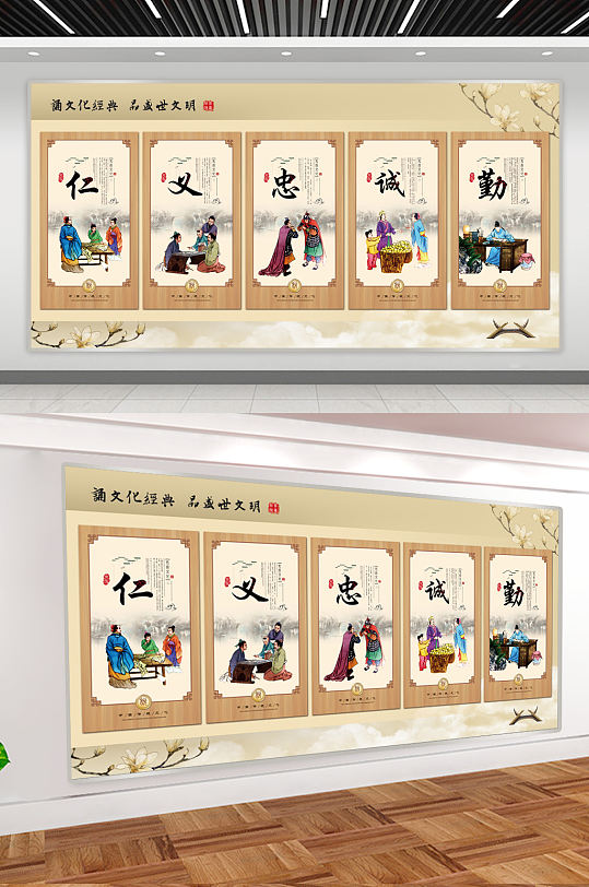 中国风国学传统文化