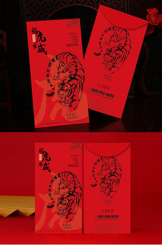 虎年大气红包图片-虎年大气红包设计素材-虎年大气红包模板下载