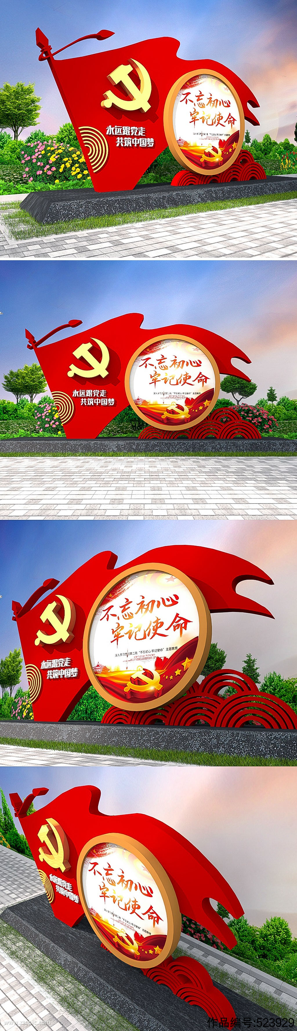 户外党建精神堡垒小品雕塑