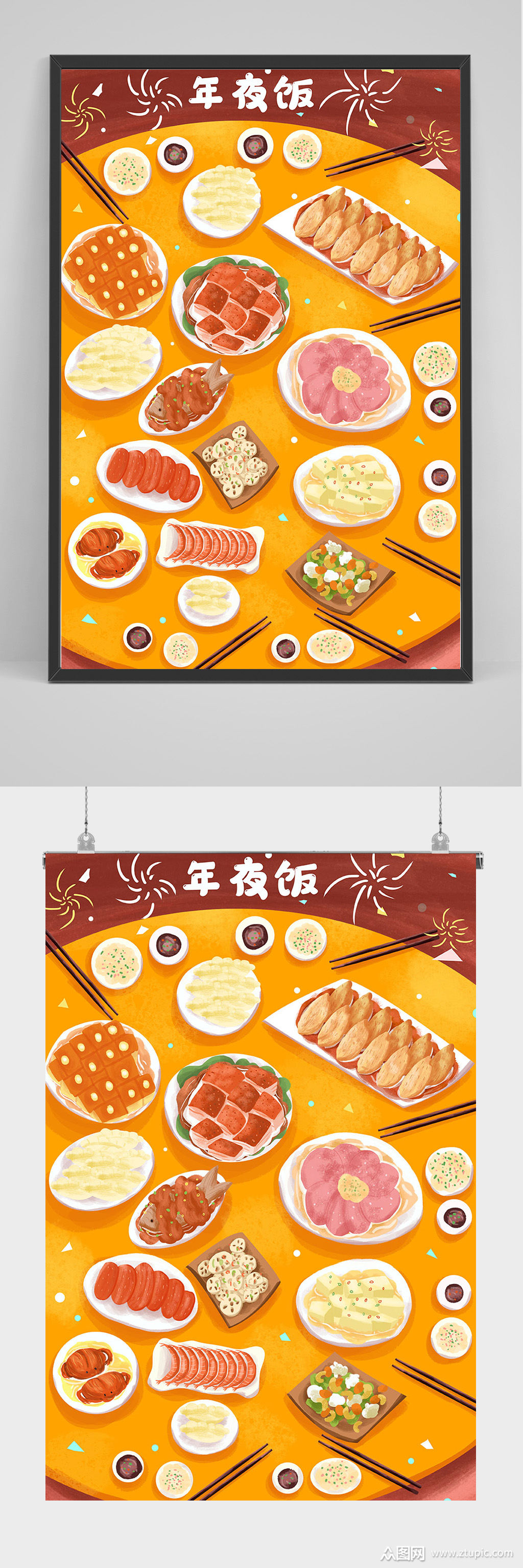 精品年夜饭手绘插画设计素材