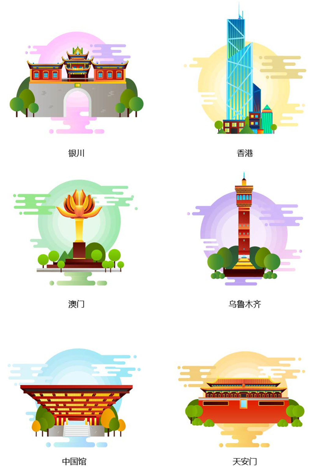 银川香港澳门天安门地标城市建筑矢量图