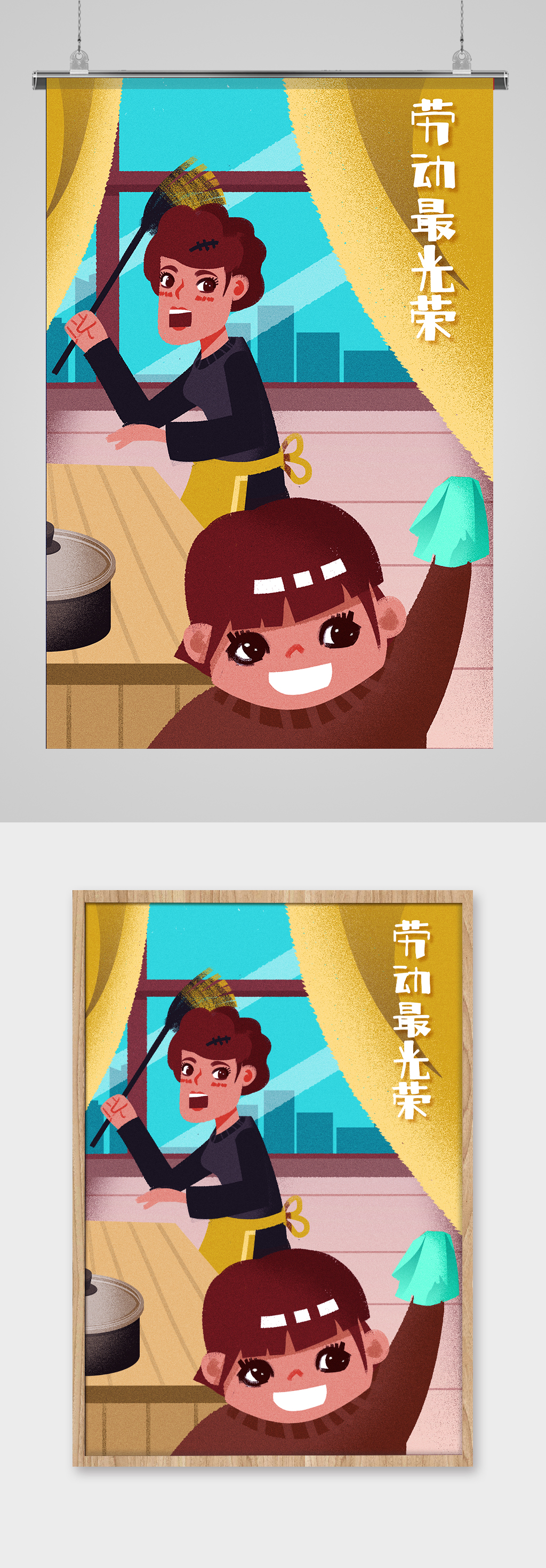 五一劳动节卡通形象插画